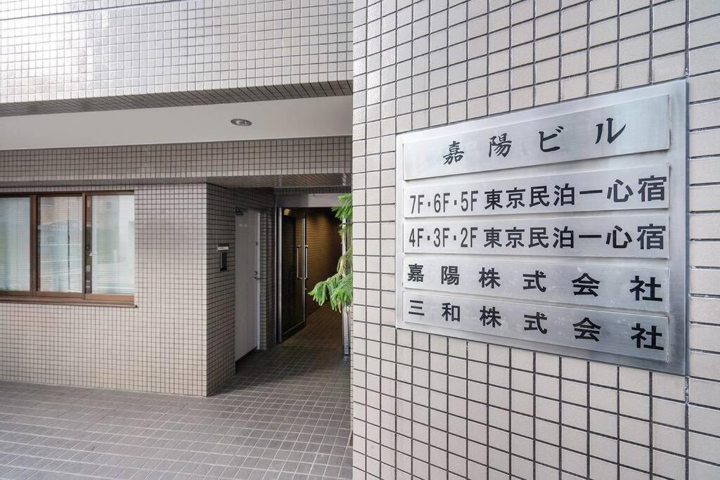 7楼整租 早鸟价 大面积 可容纳6人 步行秋叶原 上野 机场直达京成上野 直达浅草 银座 新宿 Appartement *