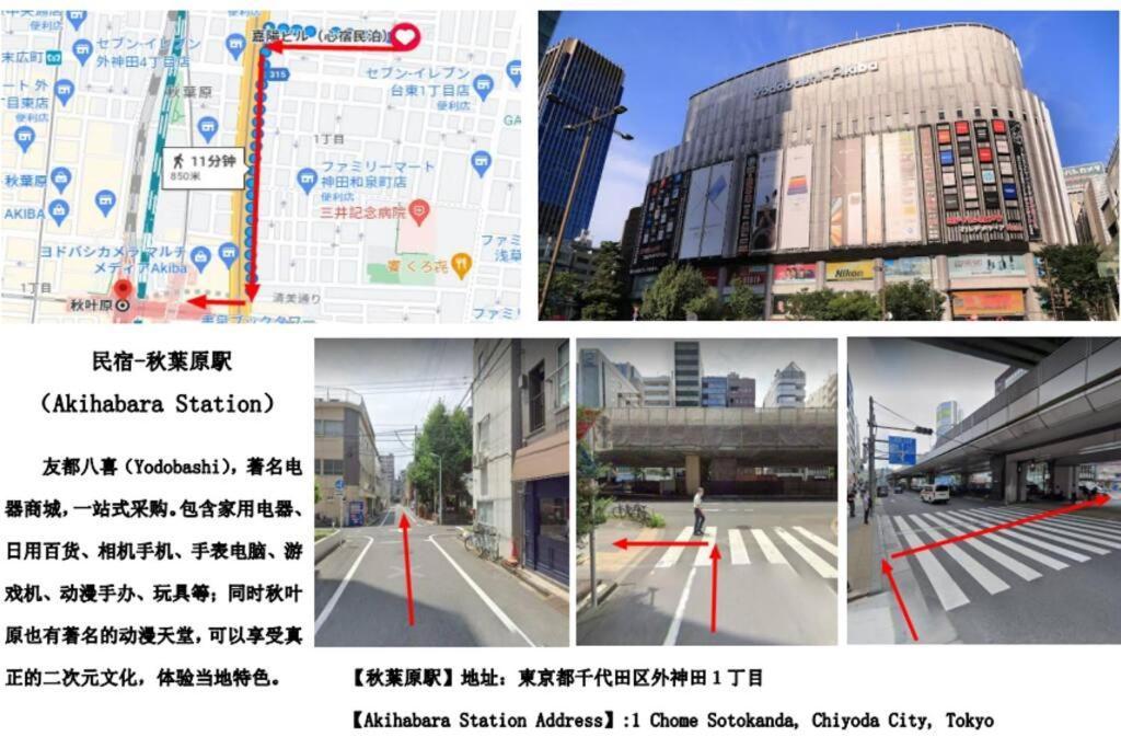 7楼整租 早鸟价 大面积 可容纳6人 步行秋叶原 上野 机场直达京成上野 直达浅草 银座 新宿 * Tokyo